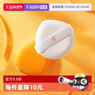 RT小橘扑2支装不易吃粉