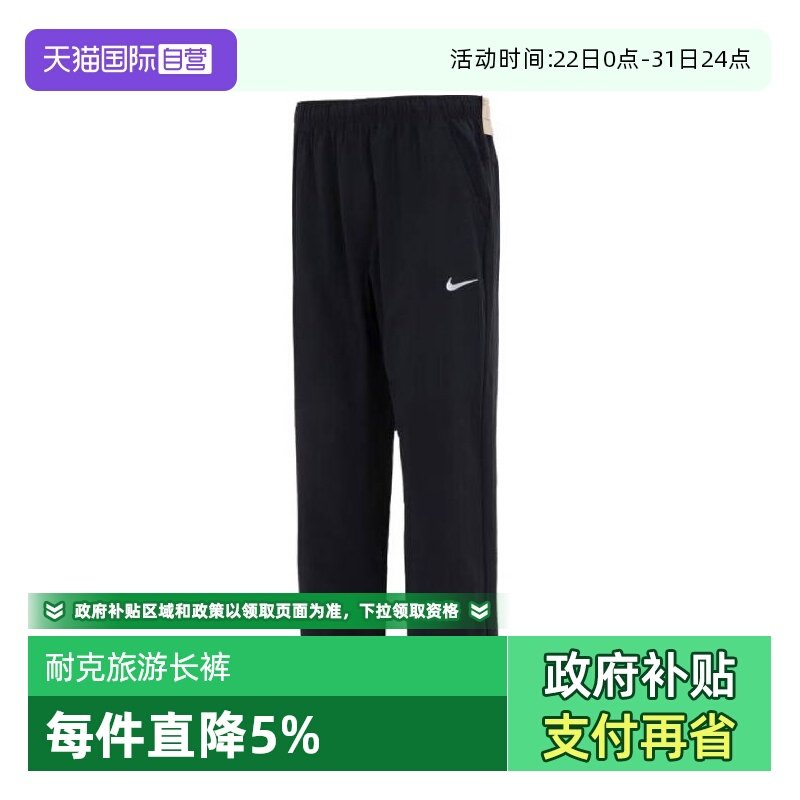 �ۻ��㣺����Ӫ��NIKE�Ϳ�����DF FORM PANT ALT��֯����FB7491-010 234.6Ԫ(����������88VIP 95��)