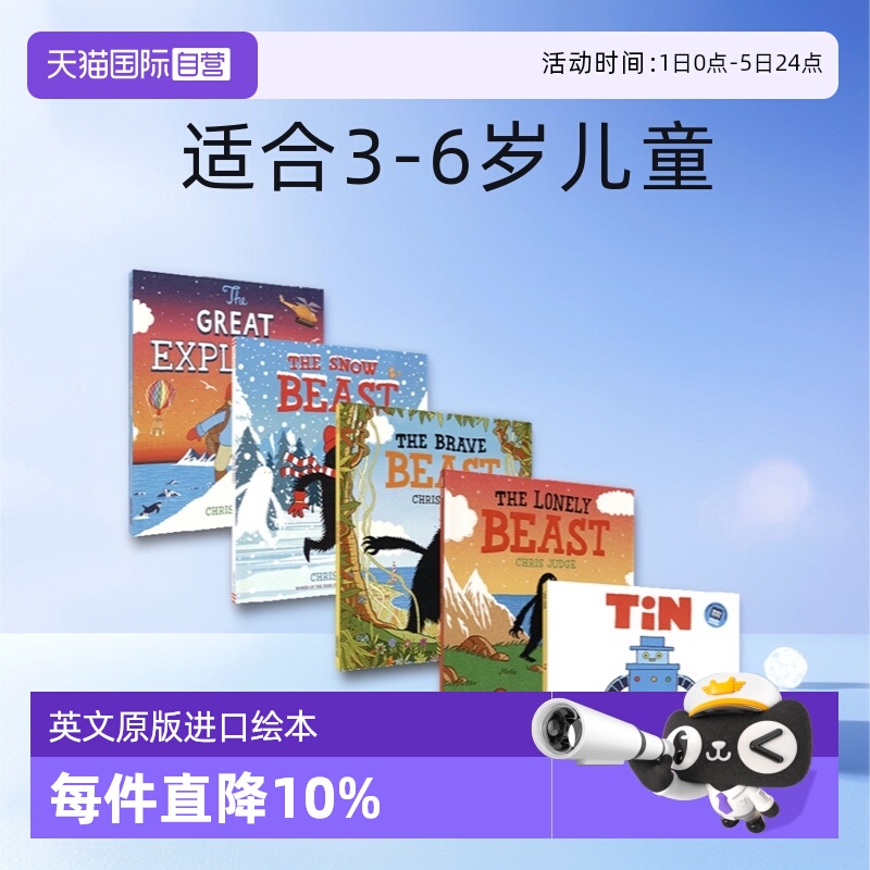 克里斯·贾奇故事绘本5册英文
