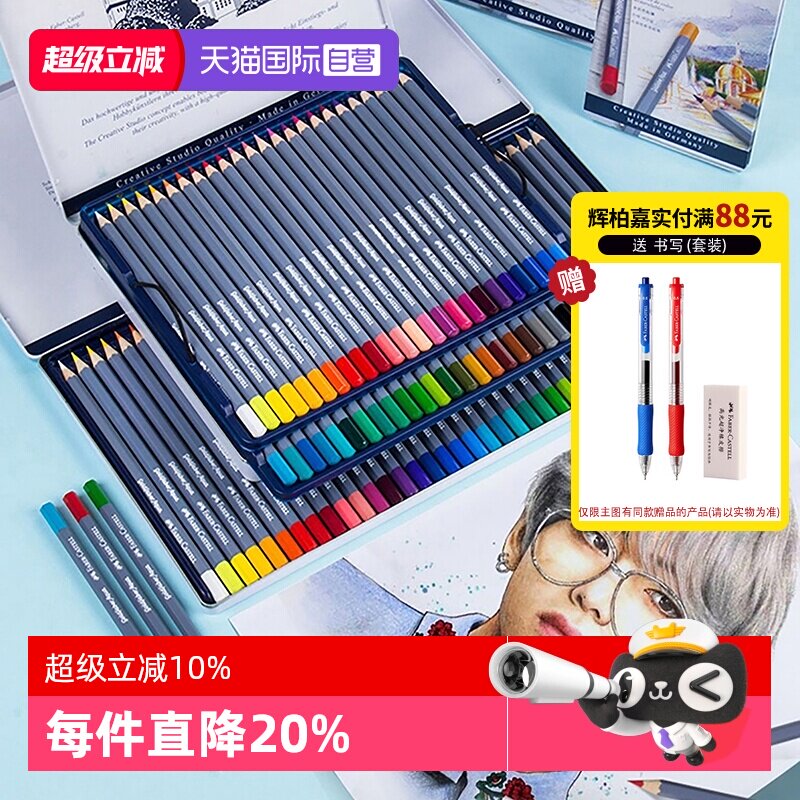 【自营】辉柏嘉德国蓝铁盒水溶性彩色铅笔12色24色36色48色油性彩铅笔画笔蓝辉伯专业设计手绘画工具套装美术