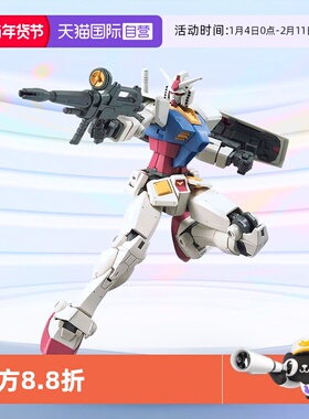 【自营】万代高达拼装模型 HGUC079 1/144 超越全球元祖敢达