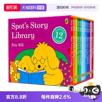 自营小小图书馆12册礼盒装