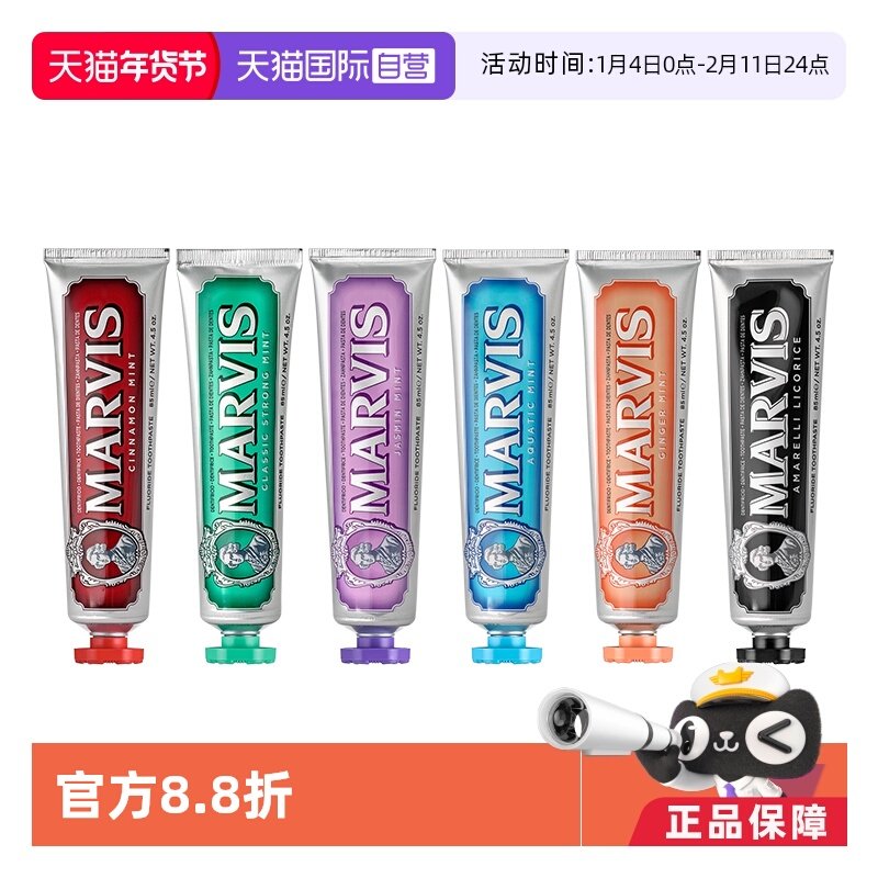 【自营】【2支】意大利进口MARVIS玛尔仕薄荷牙膏85ml清新口腔,洗护清洁剂/卫生巾/纸/香薰,牙膏,淘宝优惠券,粉丝福利购,淘宝优惠卷
