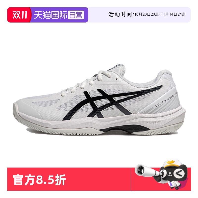 【自营】ASICS亚瑟士男子羽毛球鞋COURT HUNTER FF 1071A111-100