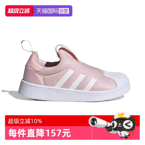 【自营】阿迪达斯三叶草女小童SUPERSTAR 360 C运动休闲鞋KI8792