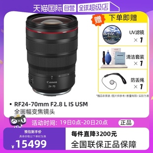 Canon RF24 全画幅镜头变焦卡口 佳能 F2.8 70mm 自营