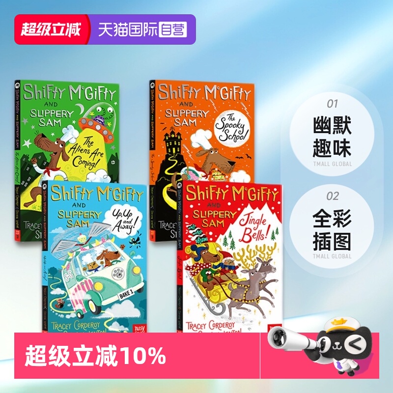 强强和盗盗萌犬神探大嘴鸟出版社