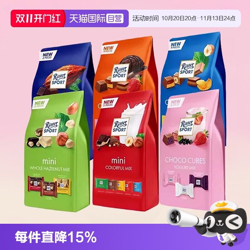 【自营】德国RitterSpor瑞特斯波德巧克力瑞特滋纯可可脂黑巧糖果