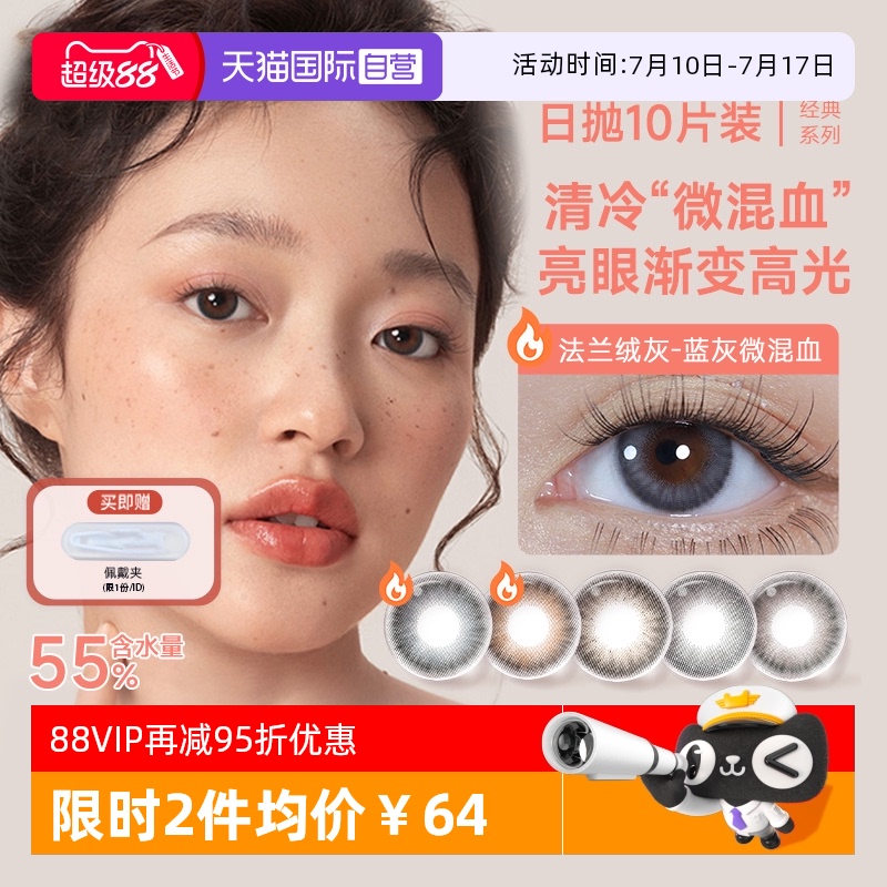 【自营】moody美瞳日抛10片经典系列隐形眼镜近视大小直径棕黑色