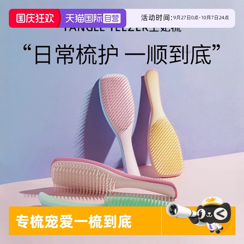 龚俊同款英国tt按摩梳子