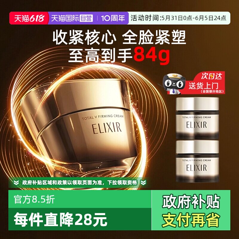 【自营】怡丽丝尔提拉紧塑焕颜霜面霜抗皱紧致保湿原装进口