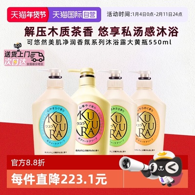 可悠然沐浴露泡沫丰富美肌香氛