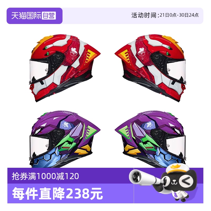 【自营】蝎子SCORPION EXO-R1 EVA联名摩托车头盔初号机碳纤全盔