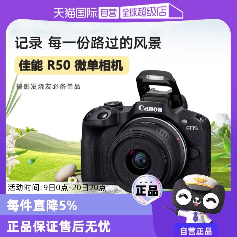 ����Ӫ������ R50 18-45΢�����r50�׻�����ר΢���1845�����