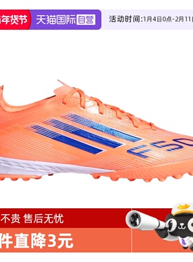 【自营】adidas阿迪达斯男女F50 PRO TF碎钉运动训练足球鞋JH7664