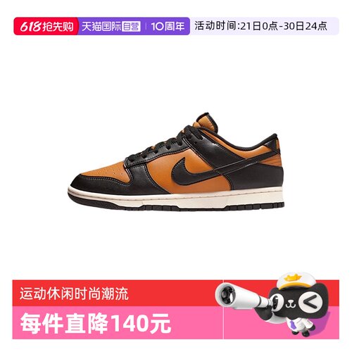 【自营】Nike耐克男鞋运动鞋Dunk Low黑橙黄低帮板鞋HF5441-701