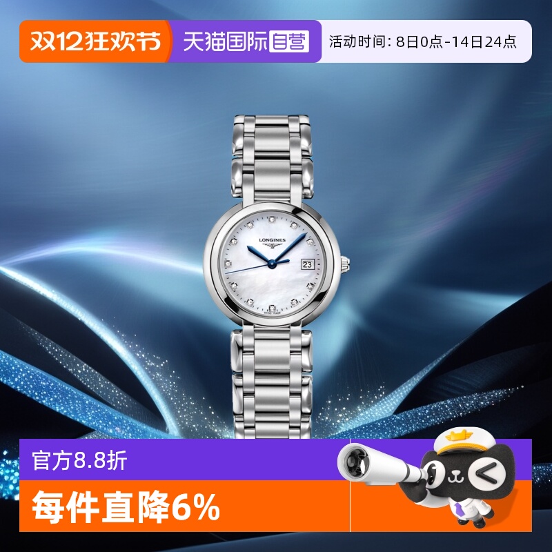 浪琴瑞士时尚石英贝母镶钻女表