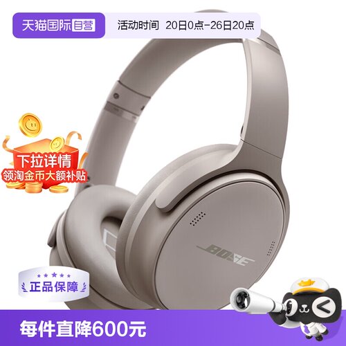 【自营】【下拉淘金币补贴】Bose QC无线蓝牙头戴降噪耳机QC45