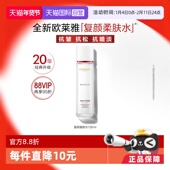 欧莱雅复颜柔肤水130ml爽肤水化妆水护肤补水保湿 自营 精华水