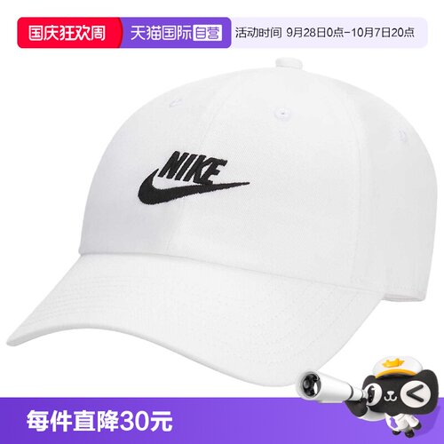 【自营】Nike耐克棒球帽男女夏遮阳帽新款休闲鸭舌帽FB5368-100