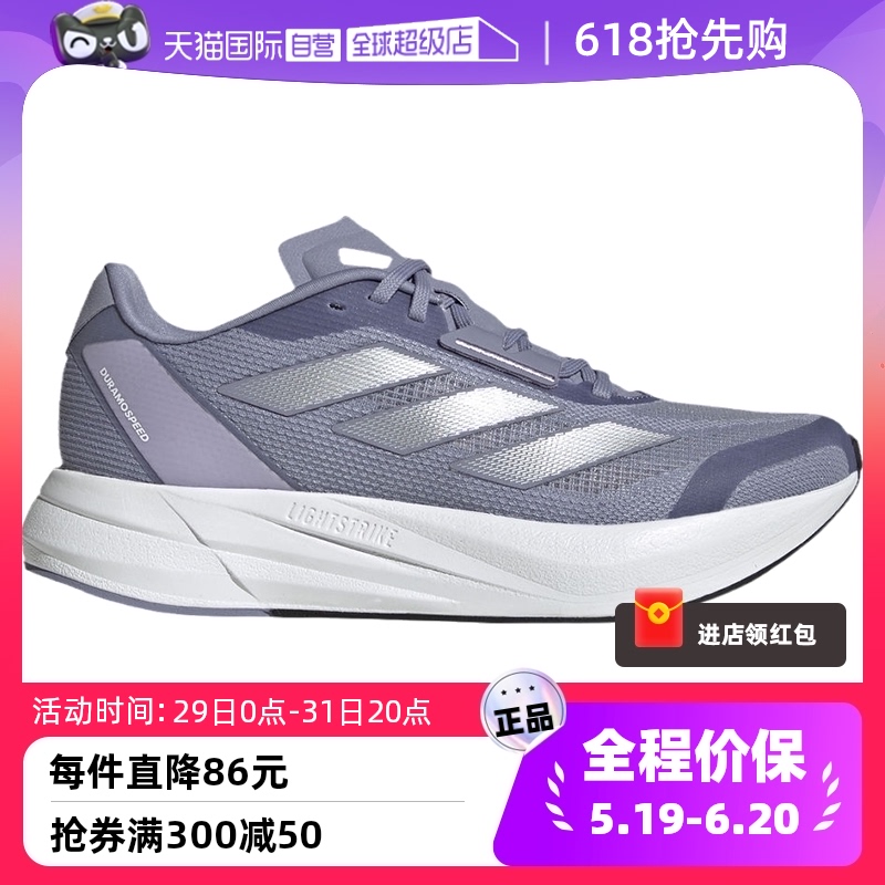 【自营】Adidas/阿迪达斯新款DURAMO SPEED女子休闲跑步鞋IE9681