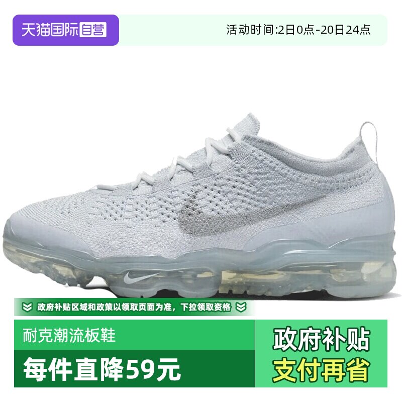 【自营】NIKE耐克男鞋AIR VAPORMAX运动板鞋休闲跑步鞋DV1678-002