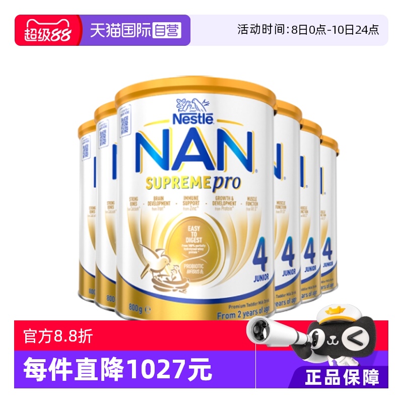 【自营】雀巢澳版超级能恩4段益生菌适度水解低敏奶粉800g*6罐