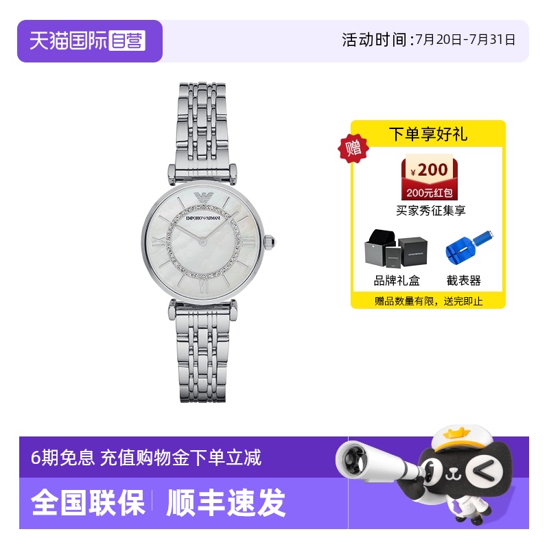 直营armani阿玛尼满天星简约女表