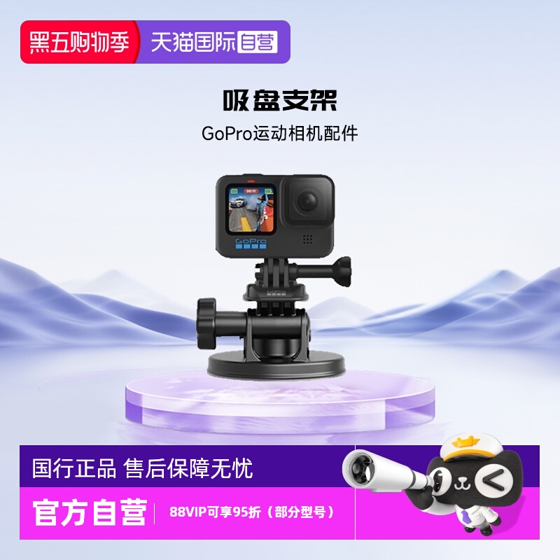 自营GoPro吸盘支架自拍杆