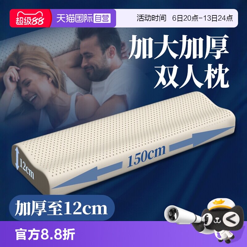 【自营】泰国乳胶枕双人长枕头枕芯长款天然乳胶枕头橡胶加长睡眠