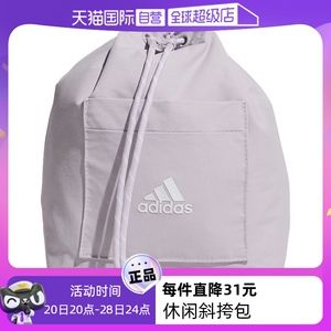 【自营】adidas阿迪达斯春季女子运动训练休闲斜挎包JJ2081