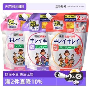 泡泡水果消毒花香 日本狮王儿童宝宝泡沫洗手液450ml袋装 自营