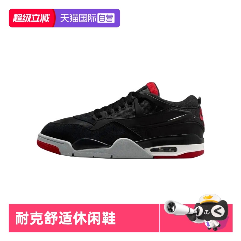 【自营】NIKE耐克男子AIR JORDAN 4 RM运动篮球鞋FQ7939-061