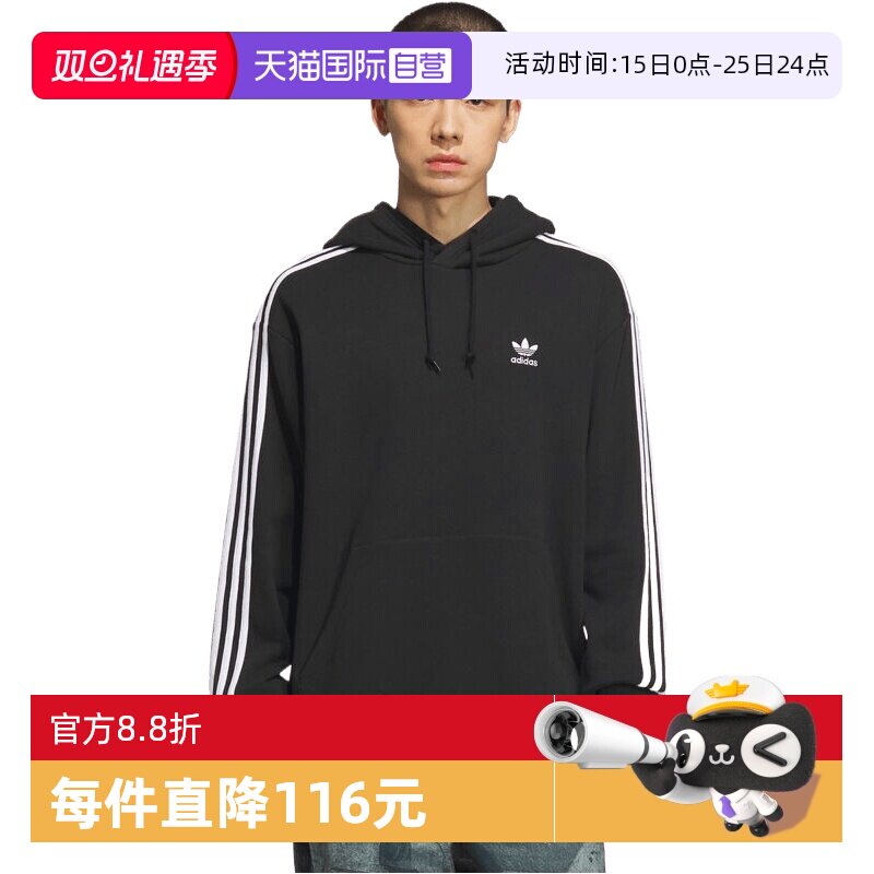 【自营】adidas阿迪达斯三叶草男子运动休闲连帽套头衫卫衣KD1860