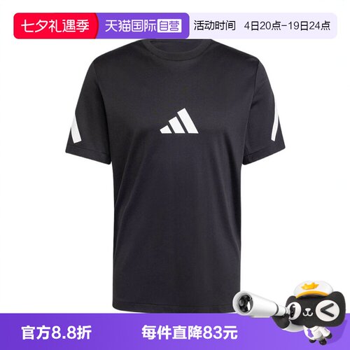 【自营】adidas阿迪达斯男子M Z.N.E. TEE针织运动短T恤JC7920