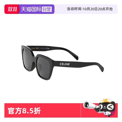 【自营】法国思琳CELINE太阳镜时尚潮流墨镜眼镜七夕礼袋装40198F