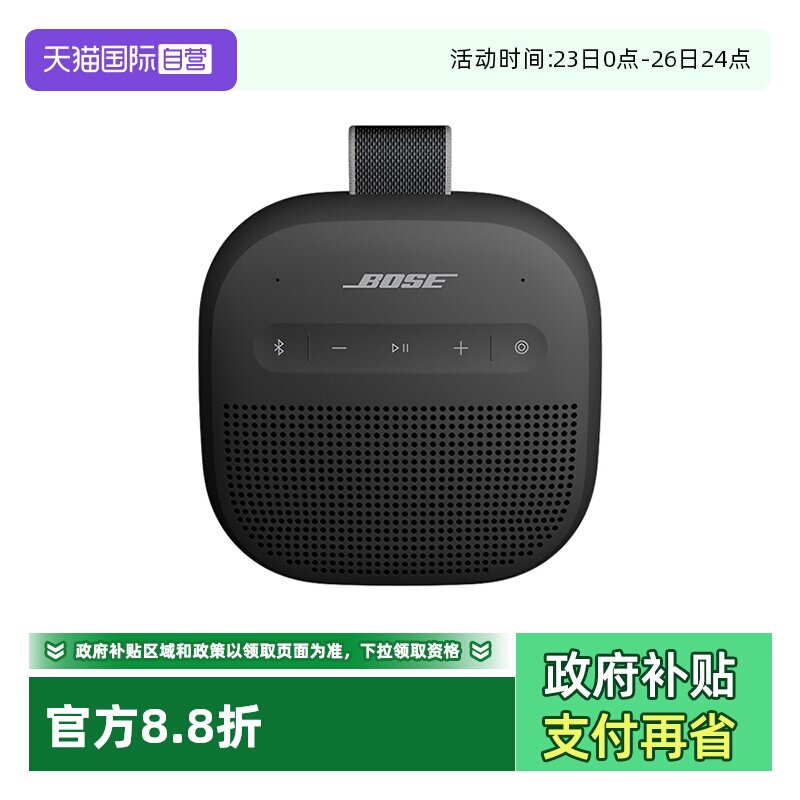 【自营】国行 Bose SoundLink Micro II无线蓝牙便携式音箱二代