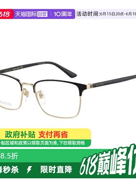 【自营】GUCCI古驰眼镜框男商务方形GG1124OA眉线光学眼镜架女