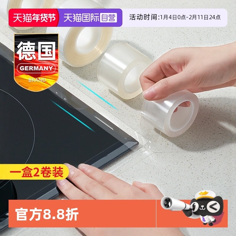 【自营】德国水槽防水贴封边缘厨房灶台防霉美缝隙胶洗碗池挡水条,家庭/个人清洁工具,浴室用品配件,淘宝优惠券,粉丝福利购,淘宝优惠卷