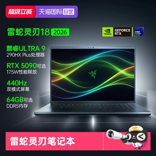 【自营】RazerBlade雷蛇灵刃18轻薄电竞游戏笔记本电脑Ultra 9 290HX Plus处理器RTX5090双模式显示屏440Hz