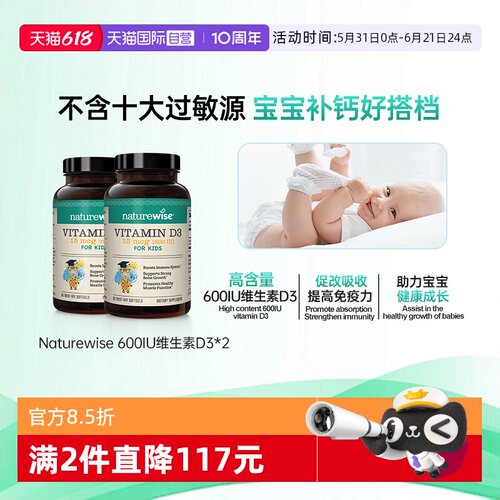 Naturewise维生素D600IUvd3滴剂