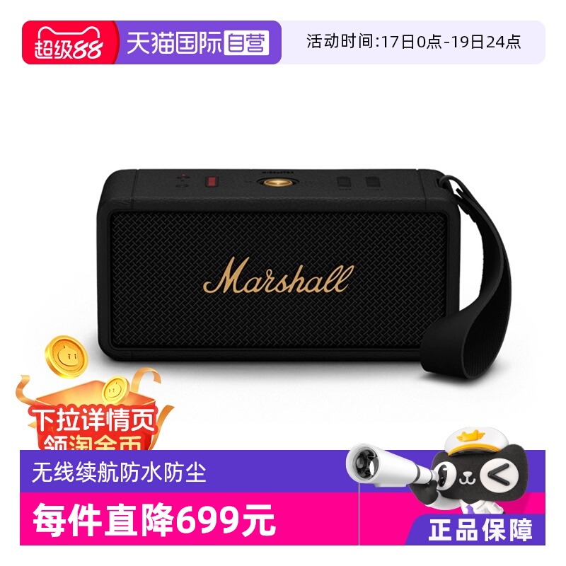 黑户外蓝牙音箱MARSHALL防水