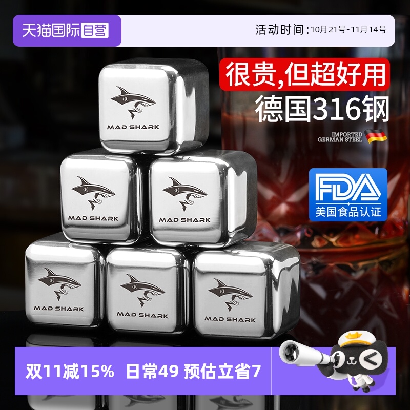 狂鲨德国进口316不锈钢冰块速冻