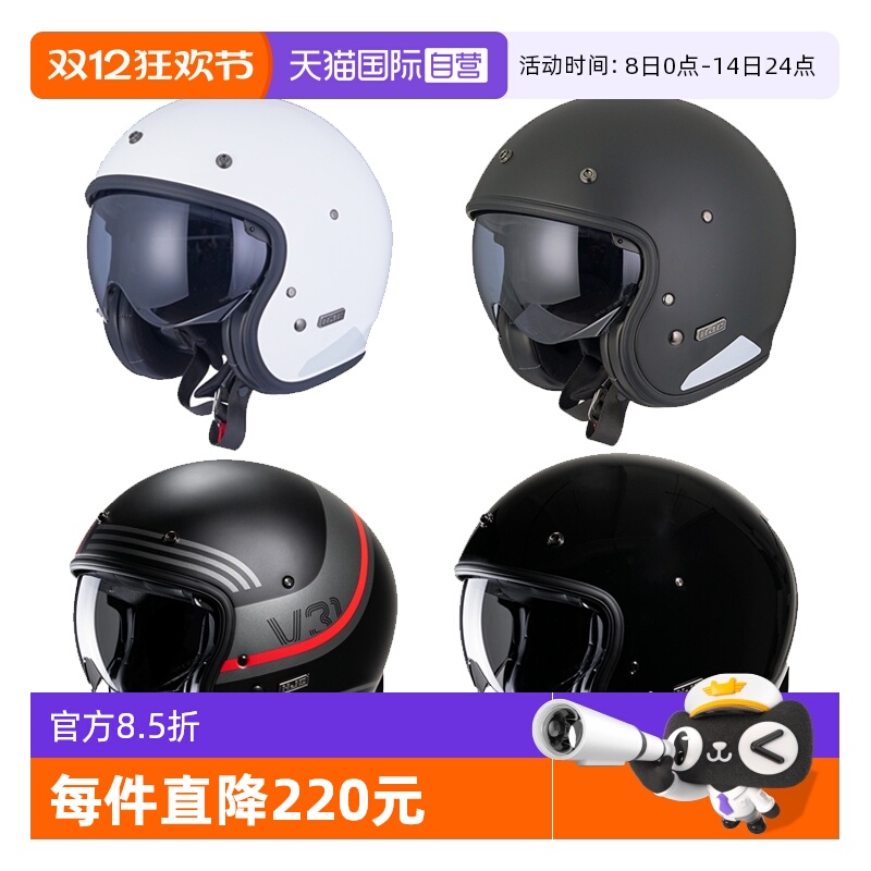 【自营】HJC进口玻璃钢半盔摩托车头盔哈雷巡航机车半盔V31四季