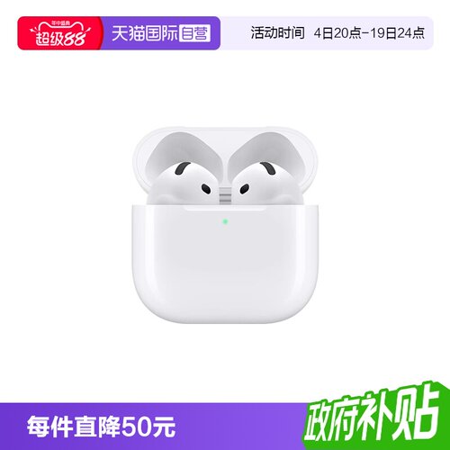 【自营】可叠加淘金币 Apple/苹果 AirPods 4 降噪蓝牙耳机 P93