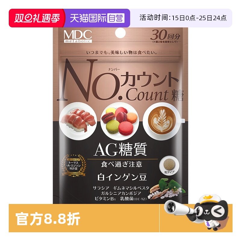 metabolic白芸豆精华60粒/袋糖丸进口袋装糖脂