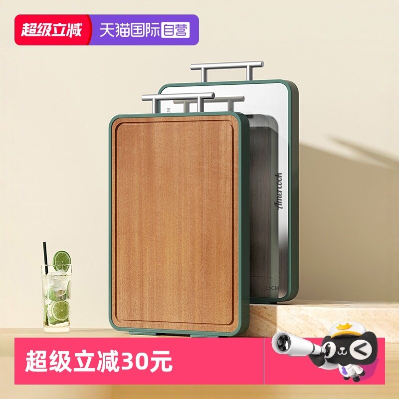 抗菌防霉实木砧板amercook不锈钢
