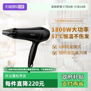 大功率速干学生 飞利浦电吹风机家用负离子花筒护发便携式 自营