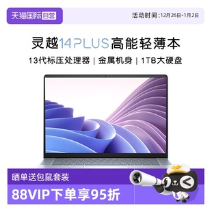 DELL 笔记本电脑 灵越14PLUS 14英寸酷睿i7标压 戴尔 7440 高性能轻薄本办公商务游戏设计官方旗舰 自营