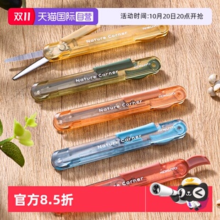Corner草木悠游 kokuyo日本国誉Nature 便携剪刀学生手工制作裁剪刀笔形可伸缩收纳裁剪工具 自营